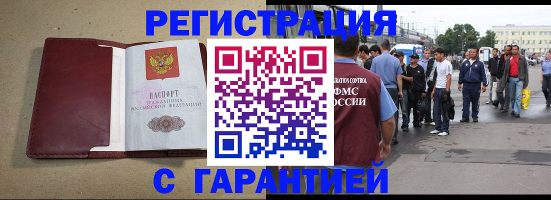 прописка законно в Струнино