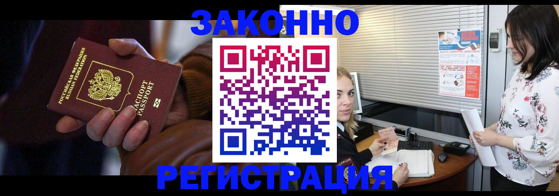 временная регистрация адрес в Струнино