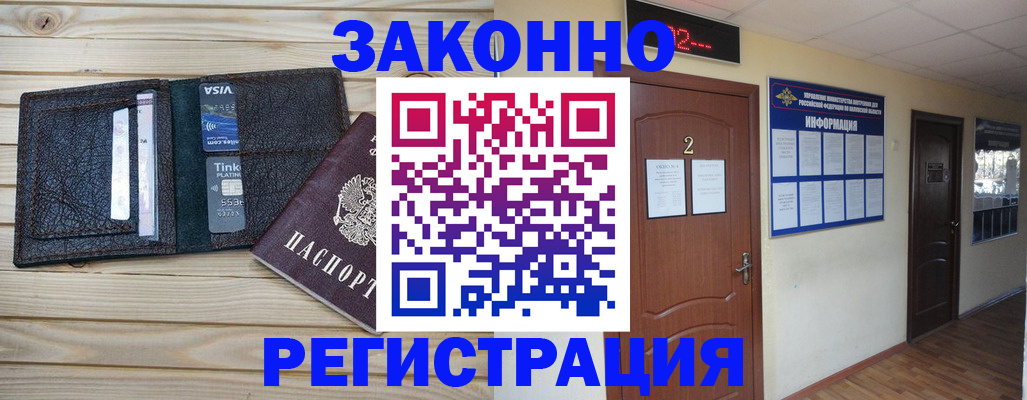 прописка ребенка в Струнино