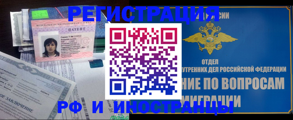 временная регистрация законно в Струнино