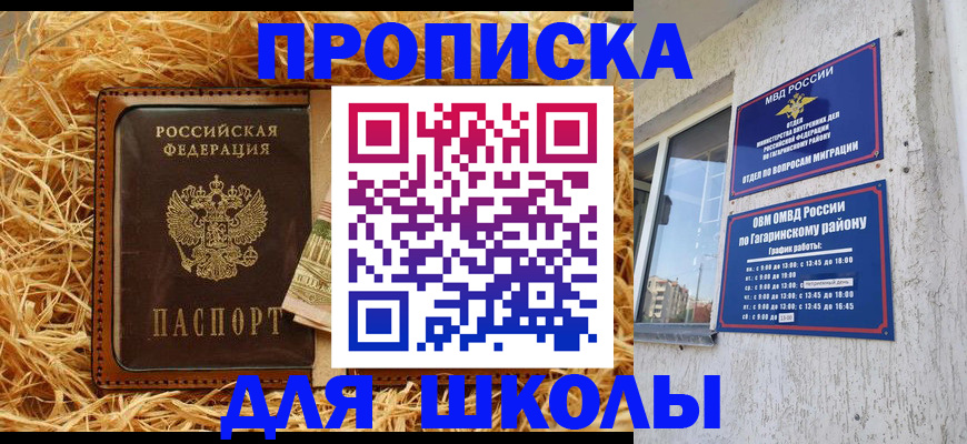 купить прописку в Струнино